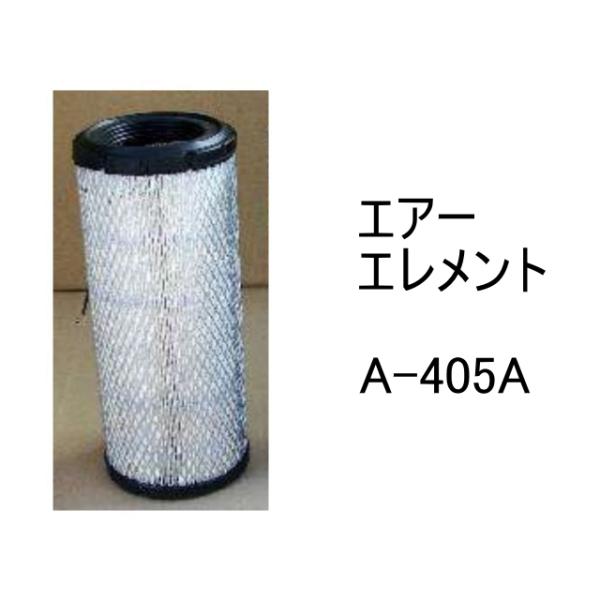 エアーエレメント エアーフィルター エアクリーナ