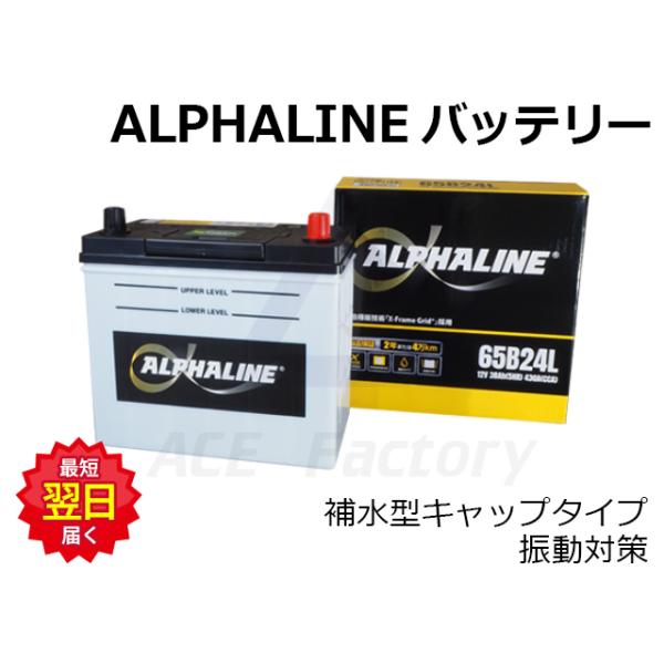 KBL バッテリー KBL ALPHALINE 44B19 L/R 【建機用】 新品 バッテリー 