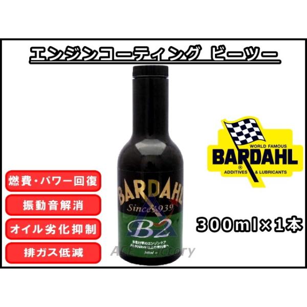 r[c[ o[_ B2 300ml×1 GWR[eBOpICY BARDAHL / NEW B2
