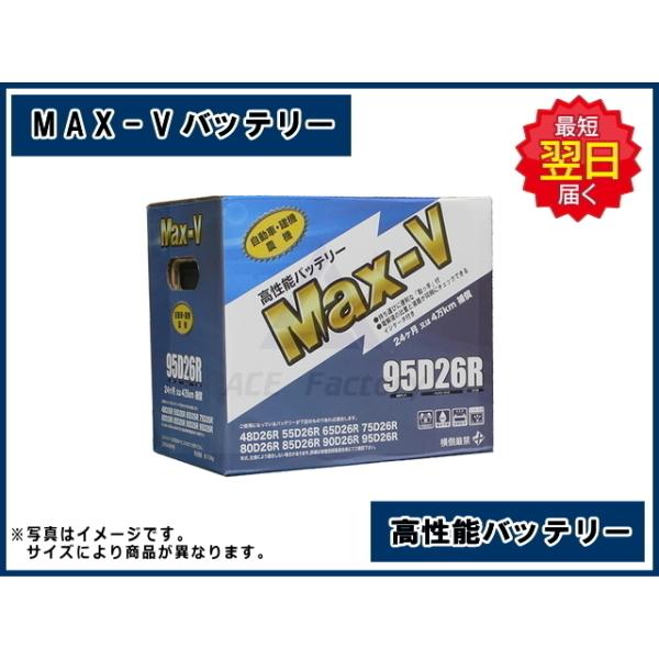 バッテリー Max-V 115D31 L/R 【建機用】 新品 セミシールド : 建機