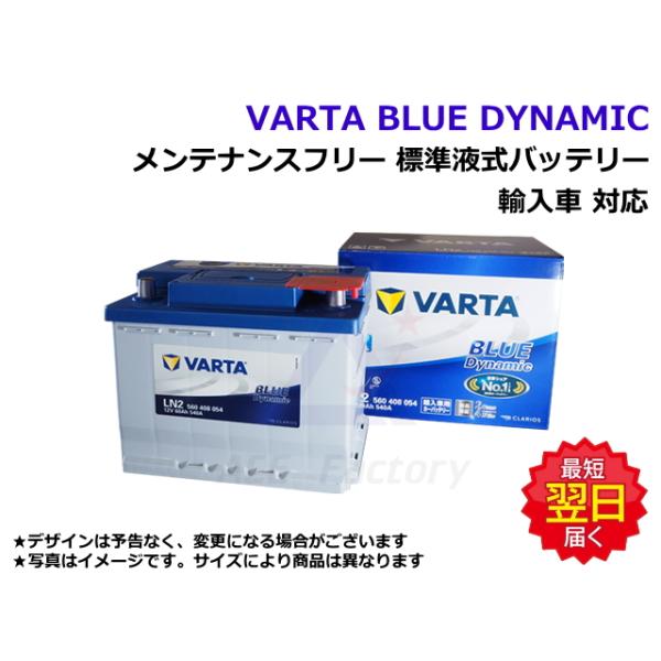 【ほぼ新品・未使用】VARTA LN6 バッテリー 12V 105Ah VARTA バッテリー バルタ ブルー ダイナミック LN6 / 11 / 610 402 09
