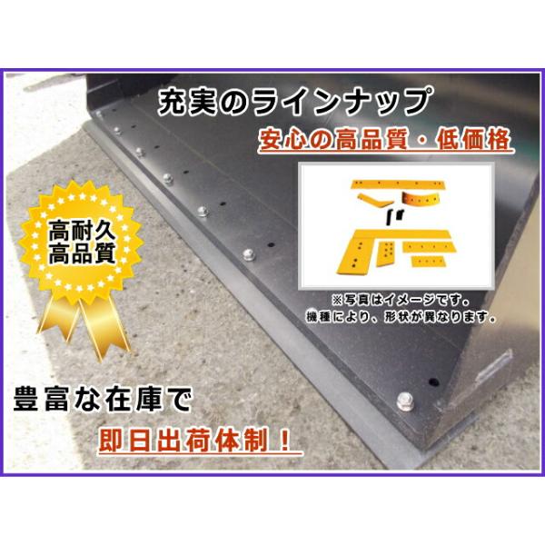 バケットエッジ コマツ WA30-2 【標準(6穴)/畜産用(7穴)をお選び