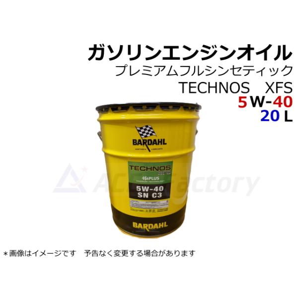 ガソリンエンジンオイル BARDAHL プレミアムフルシンセティック