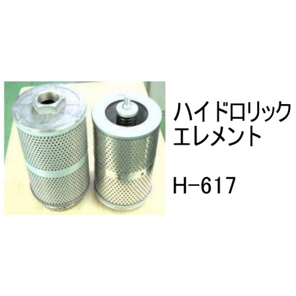 エレメント　バイブスイッチ　頼める便　エリートサラリーマン　ユニット kenki-parts_h-603w