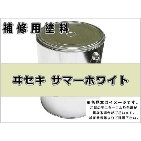 補修塗料缶 イセキ サマーホワイト 4L缶 ラッカー # 農業機械用