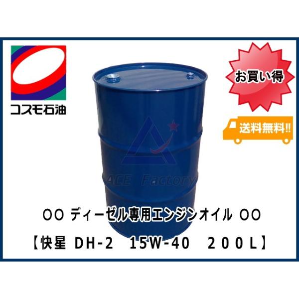 ディーゼルエンジンオイル ドラム缶 車用エンジンオイルの人気商品 ...
