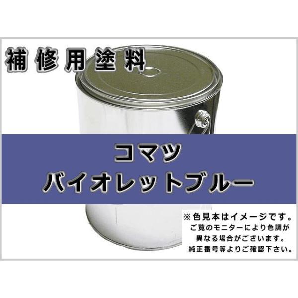 素材 補修材 コマツ 建機 - DIY・工具の人気商品・通販・価格比較 - 価格.com 素材 補修材 コマツ 建機 - DIY・工具の人気商品・通販・価格比較 - 価格.com