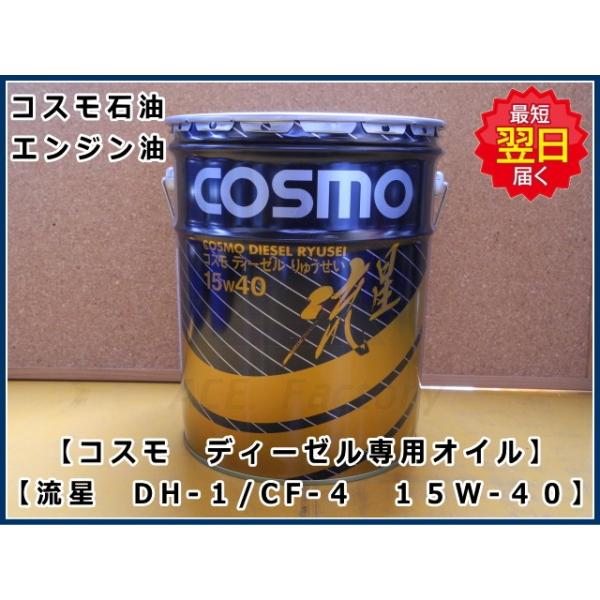車用エンジンオイル コスモ 5W-40の人気商品・通販・価格比較 車用エンジンオイル コスモ 5W-40の人気商品・通販・価格比較