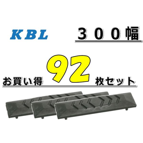 303CCR 303.5CCR 303.5E2CR 304CSR SH35JX SH38UJ-2 SH40UJ-2 HD35V4 IS35JX IS35NX IS38UJ IS38UJ-2 IS40Z　★装着中のゴムパットの幅と枚数をご確認...