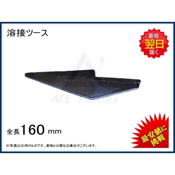 ポイント 爪 ツース チップ 社外品・新品