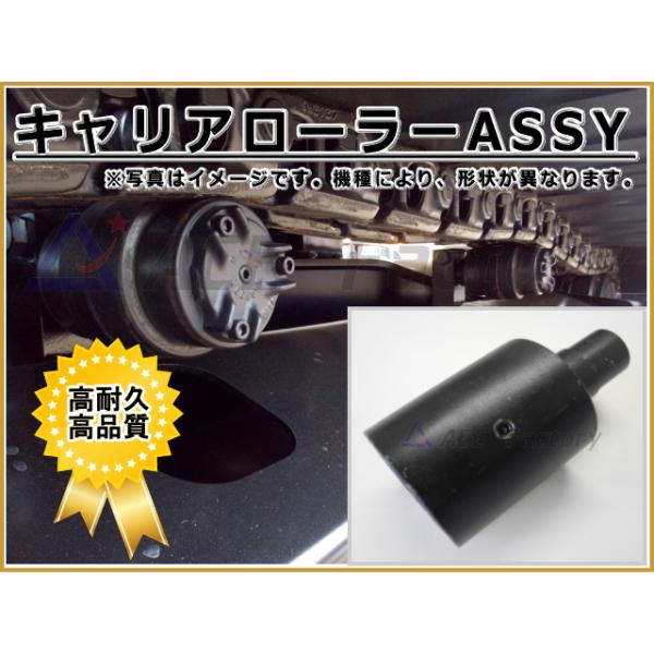 キャリアローラー アッセン 日立 ZX30U-2 ＊ボルトなど付 【鉄シュー用