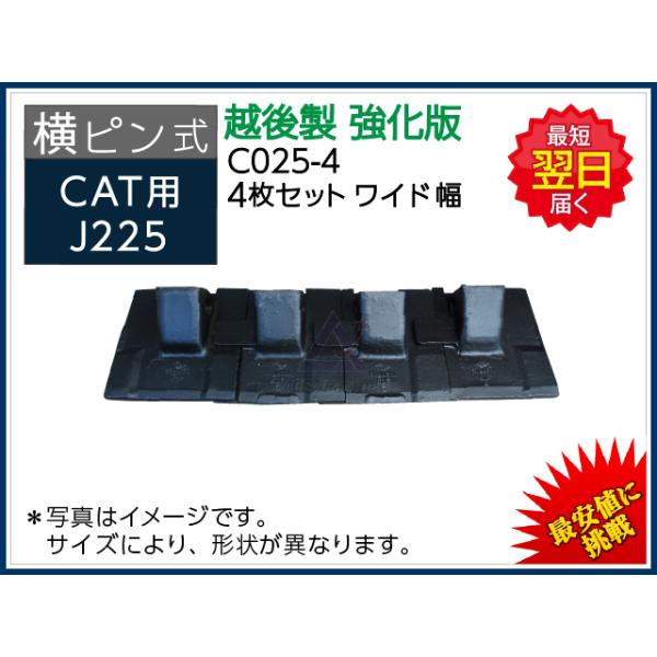 C025-4 c[X s 4Zbg yChz J225 CAT REGA 307 / 308 / E70B Ȃ p yŁz z㐻  tbg`bv Vi