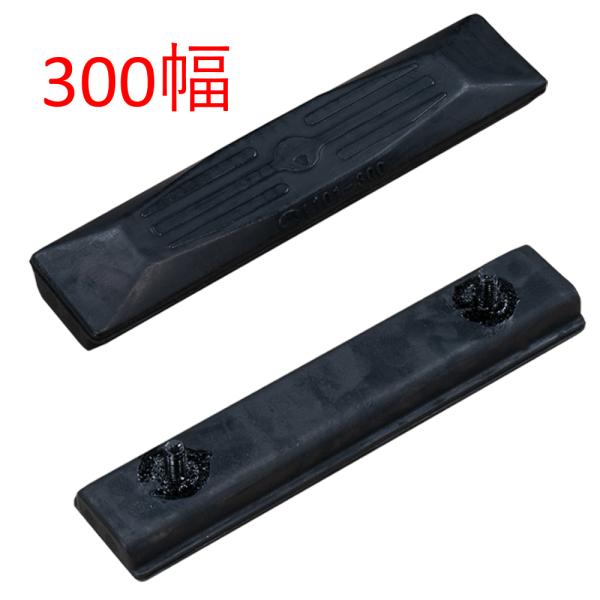 ゴムパット クボタ KH-021 300mm 82枚 : 建機デポ - 通販 - Yahoo