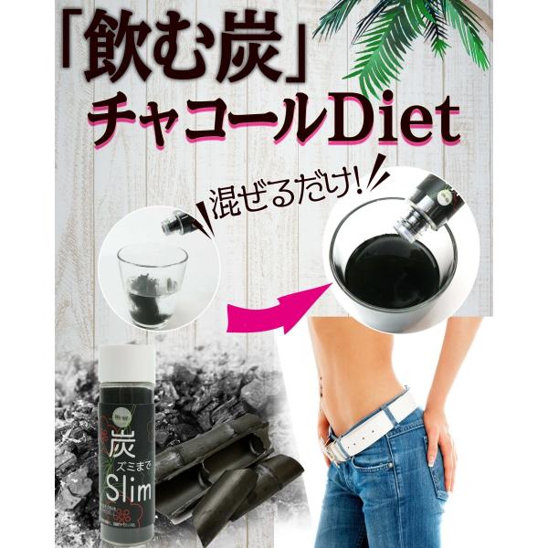 飲む炭 チャコールクレンズ ダイエット 送料無料 炭ズミまでslim 2個セット Buyee Buyee Japanese Proxy Service Buy From Japan Bot Online
