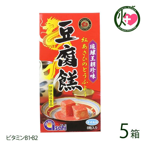 [Release date: January 5, 2026]【名称】豆腐加工食品（豆腐よう）【内容量】8粒（4粒×2パック）×5箱【賞味期限】製造日より5ヶ月（※未開封時）【原材料】豆腐（大豆、塩化マグネシウム）、米麹もろみ（紅麹、黄麹）...