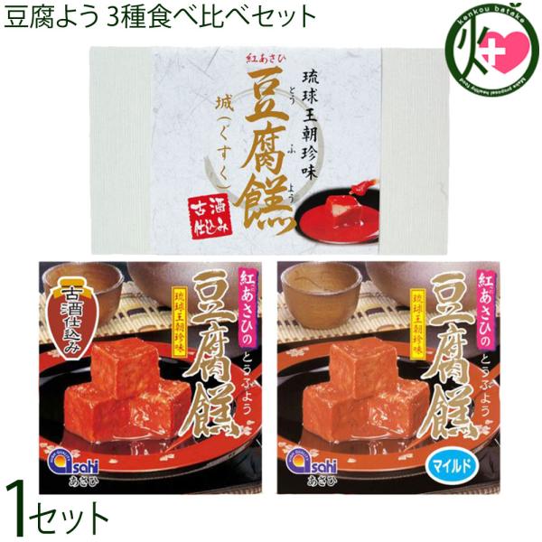 [Release date: January 5, 2026]【内容量】・マイルド：4粒×１パック・古酒仕込：3粒×1カップ・城 ぐすく：1粒×2カップ×各1箱【賞味期限】製造日より5ヶ月（※未開封時）【原材料】豆腐（大豆、塩化マグネシウム...