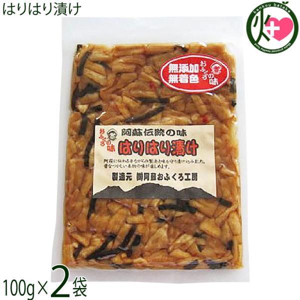 【名称】?油漬け【内容量】100g×2袋【賞味期限】製造日より 90日 ※未開封時【保存方法】常温にて保存【栄養成分表示】（100gあたり）熱量119kcal、たんぱく質3.2g、脂質0.3g、炭水化物25.9g、食塩相当量2.8g【特定原...