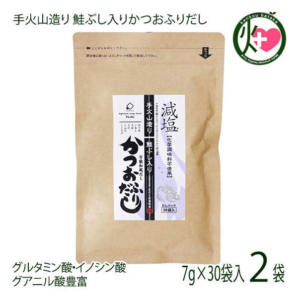 ΎR Ԃ肩ӂ肾 7g×30×2P  48% wsgp