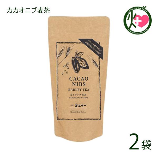 カカオニブ麦茶 ティーバッグ 5g×10p×2袋 茶三代一