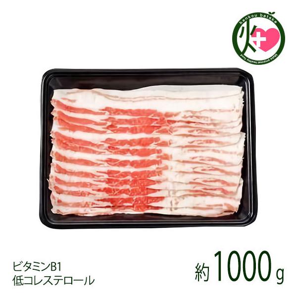 やんばる島豚あぐー 黒豚 バラ 焼き肉用 1000g フレッシュミートがなは 沖縄 土産 貴重 ブランド肉 高級豚肉 ビタミンB1 低コレステロール 一部地域配送不可