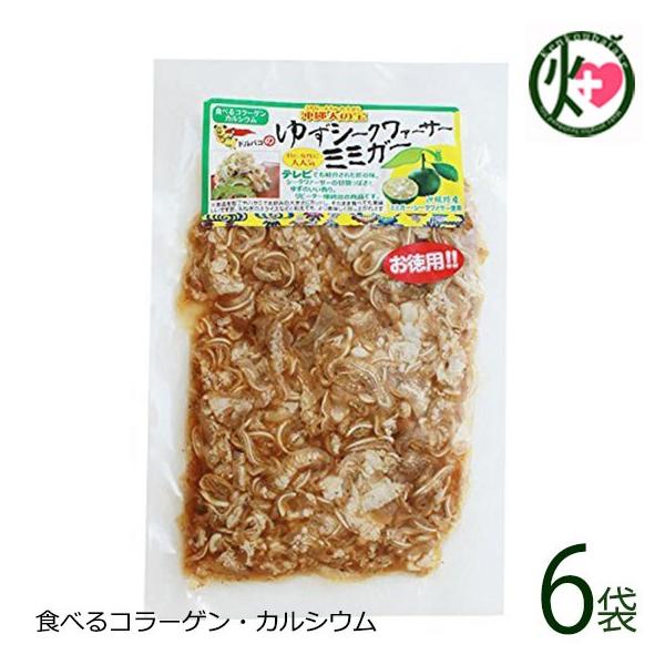 ゆずシークヮーサーミミガー 250g×1袋 ドルバコ お徳用 沖縄 土産 人気 豚耳 珍味 味付け