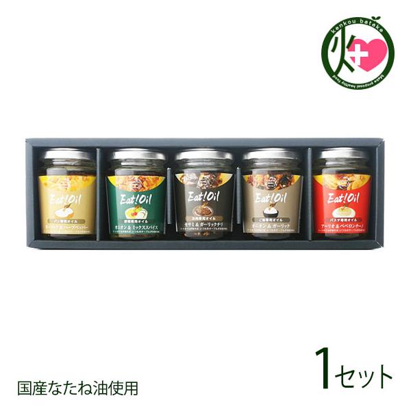 Mtg Ȃ EAT!OILTZbg GNS  yY HׂIC Ɗ YȂ˖