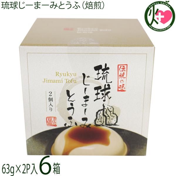 [Release date: January 6, 2026]【名称】落花生加工品【内容量】『本品』126g(63g×2カップ)『たれ』10g(5g×2袋)×6箱【賞味期限】製造日より90日※保存料等一切使用しておりません。開封後はお早目に...
