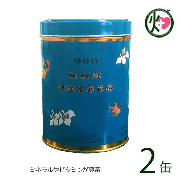 胡蝶牌 (こちょうはい) 青缶 (大) 454g×2缶 比嘉製茶 沖縄 定番 人気 土産 中国福建省 中国茶 ジャスミン茶 茶葉 リラックス 条件付き送料無料 :HGSC-KTHBD-0454-NM-002:けんこう畑 - 通販 - Yahoo!ショッピング 胡蝶牌 (こちょうはい) 青缶 (大) 454g×2缶 比嘉製茶 沖縄 定番 人気 土産 中国福建省 中国茶 ジャスミン茶 茶葉 リラックス 条件付き送料無料 :HGSC-KTHBD-0454-NM-002:けんこう畑 - 通販 - Yahoo!ショッピング