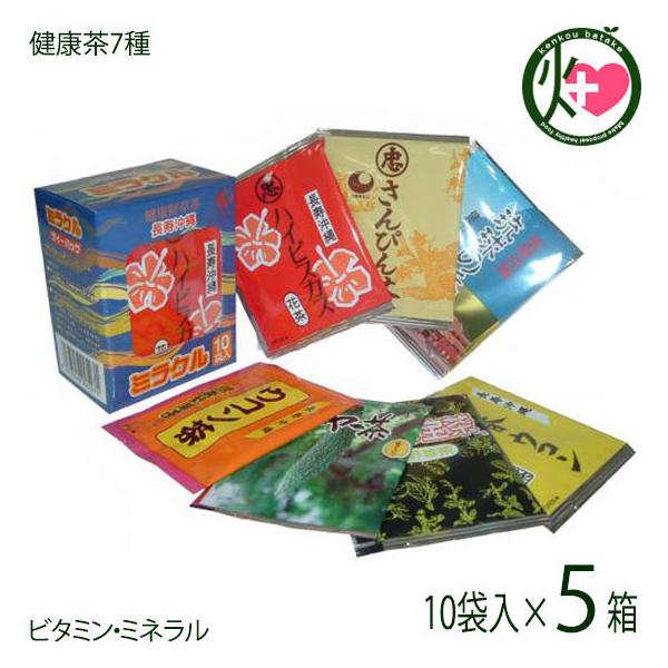 ミラクル10袋入り×5箱 比嘉製茶 沖縄 土産 健康茶7種入り 色々なお茶を