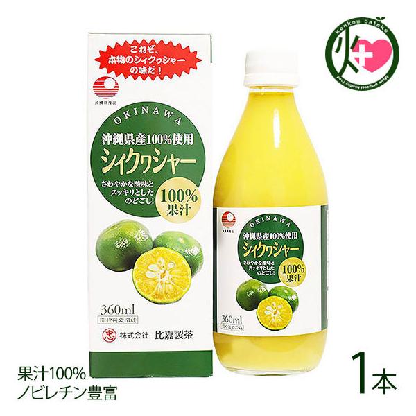 VBNV[ 360ml×1{ Ð 100%ʏ`  yY mr` hN V[N[T[ ؂V[N[T[ t