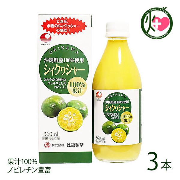 VBNV[ 360ml×3{ Ð 100%ʏ`  yY mr` hN V[N[T[ ؂V[N[T[ t