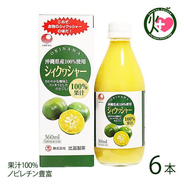 VBNV[ 360ml×6{ Ð 100%ʏ`  yY mr` hN V[N[T[ ؂V[N[T[ t