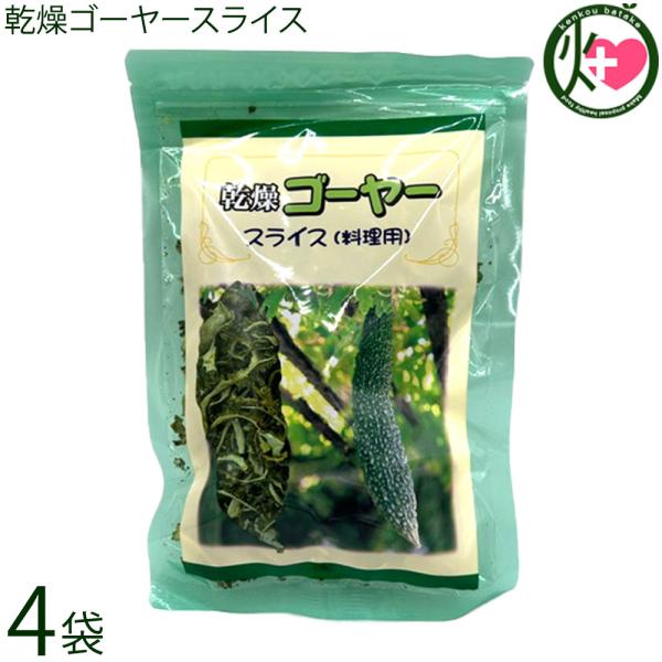 【名称】乾燥ゴーヤースライス【内容量】50g×4袋【賞味期限】製造日より24ヶ月【保存方法】高温・多湿を避けて保存してください。【栄養成分表示】（100gあたり）熱量 279kcal、たんぱく質 11g、脂質 0.35g、炭水化物 58g、...