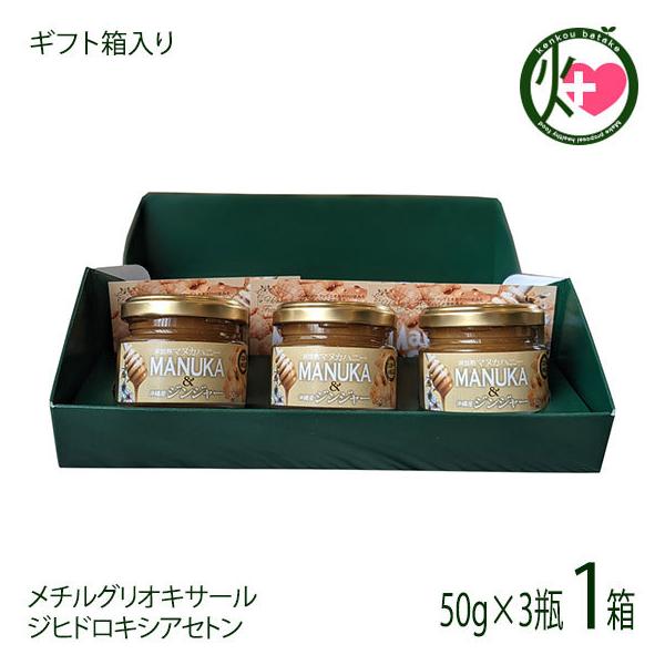 Mtg }kJnj[WW[ 50g×3r Honey Fusion