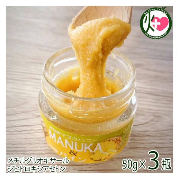 }kJnj[pC 50g×3r Honey Fusion