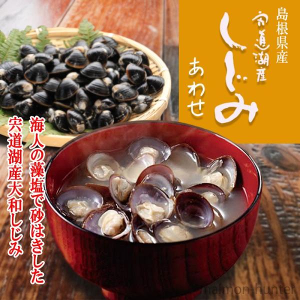 宍道湖産 即席しじみ汁 合わせ味噌 46ｇ 12p 平野缶詰 島根県 中国地方 新鮮 シジミ 魚介類 専門店 しじみ味噌汁 オルニチン ミネラル豊富 条件付き送料無料 Buyee Buyee Japanese Proxy Service Buy From Japan Bot Online