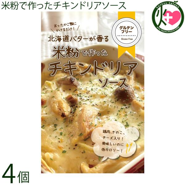 [Release date: January 5, 2026]【名称】ホワイトソース【内容量】200g×4P【賞味期限】製造日より約180日 ※未開封時【保存方法】直射日光を避け、常温で保存して下さい【栄養成分表示】100gあたり エネルギ...