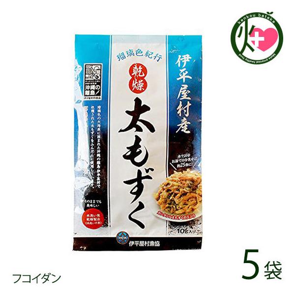 乾燥太もずく 伊平屋村産 瑠璃色紀行 10g×5袋 伊平屋村漁業協同組合 沖縄土産 沖縄 土産 人気 定番 もずく 送料無料