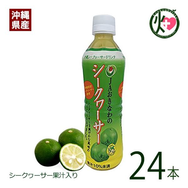 シークワーサー - ドリンクの人気商品・通販・価格比較 - 価格.com シークワーサー - ドリンクの人気商品・通販・価格比較 - 価格.com