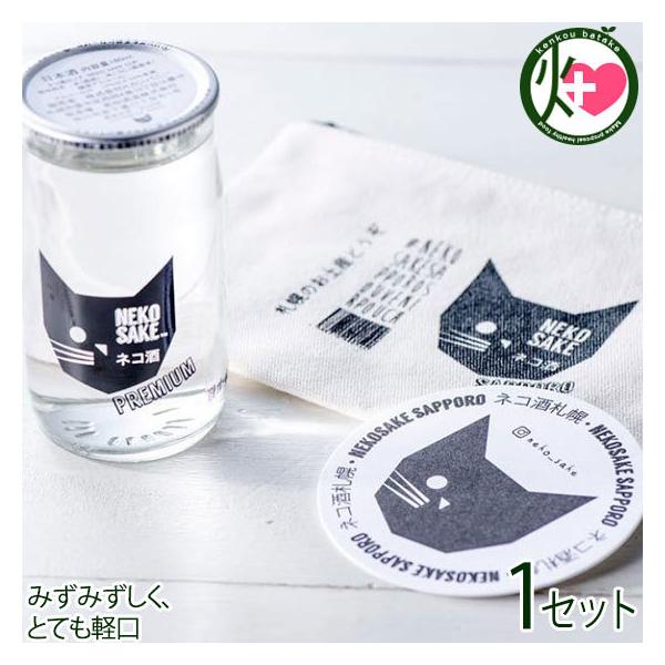 lR(lRTP) DyyY|[` NEKOSAKE SAPPORO SOUVENIR POUCH KJpj[ kC yY { YĎgp