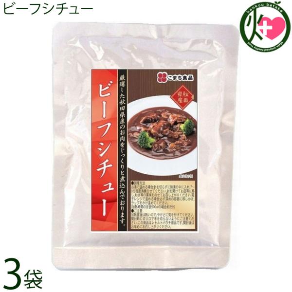 [Release date: January 5, 2026]【名称】シチュー【内容量】170g×3P【賞味期限】製造日から1年間 (未開封の場合)。　※保存料等一切使っておりませんので、開封後はその日の内にお召し上がりください。【原材料】...