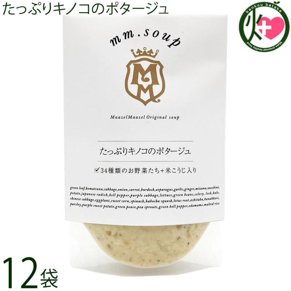 たっぷりキノコのポタージュ 180g×12袋 Maazel Corporation
