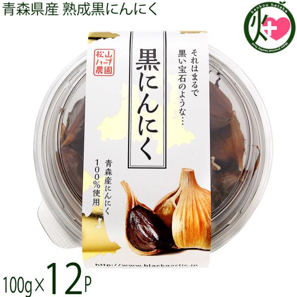 にんにく 黒にんにくの人気商品 通販 価格比較 価格 Com