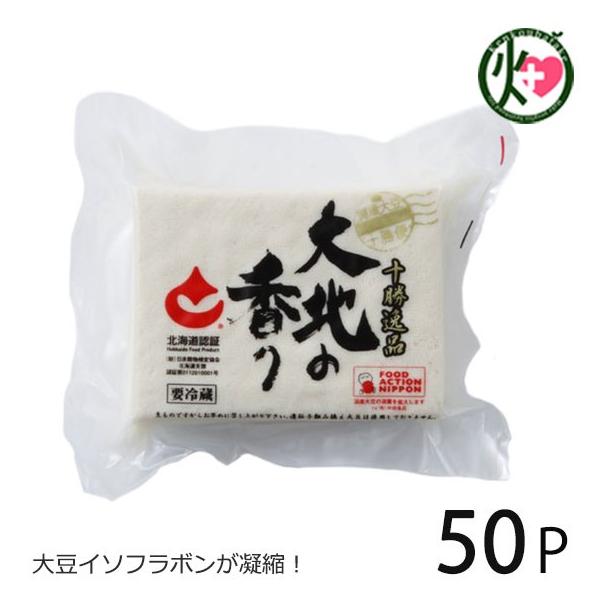 【名称】もめんとうふ【内容量】200g×50P【賞味期限】製造日より14日（※未開封時）【原材料】大豆(北海道産)、凝固剤(粗製海水塩化マグネシウム)【保存方法】要冷蔵【お召上がり方】袋から取り出しますと、表面はもちろん濡れておりますがペー...