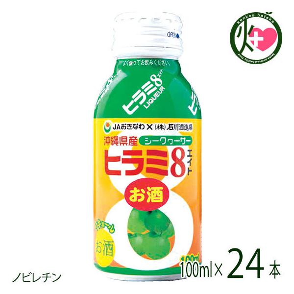 q~GCg L[ 100ml×24{ Ax[X ꌧYV[N[T[gp  yY lC V[N[T[