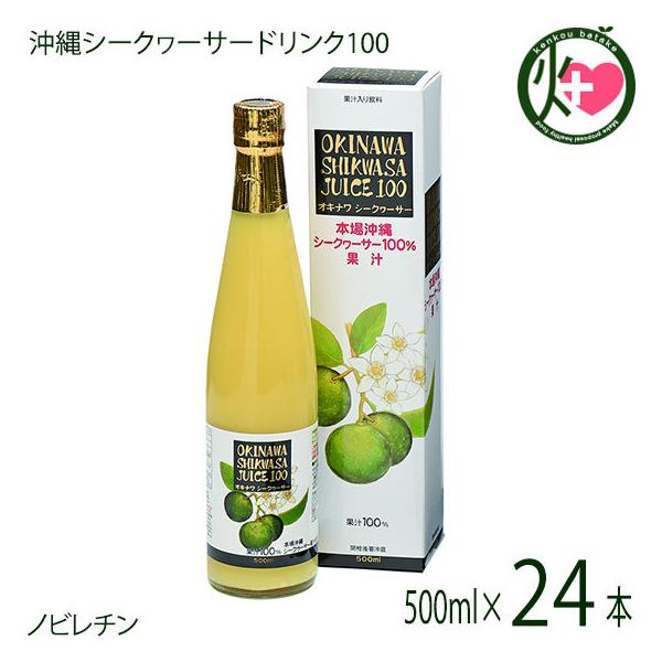 ILi V[N[T[W[X100%ʏ` 500ml×24{ ILn  yY 썑t[c V[N[T[ mr`