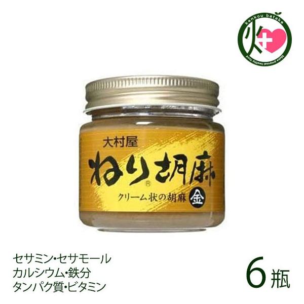 [Release date: January 5, 2026]【内容量】120ｇ×6瓶【賞味期限】1年【原材料】金ごま(トルコ産)【お召上がり方】◆胡麻マヨピザ(1)お好きな野菜を食べやすい大きさにきります。(2)ピザ生地にピザソースを塗り...