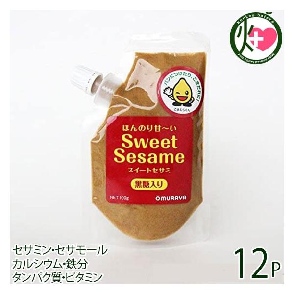 ق̂Â Sweet Sesame XC[gZT~  100g×12P 呺 { lC yY  ZT~EZT[ JVEES