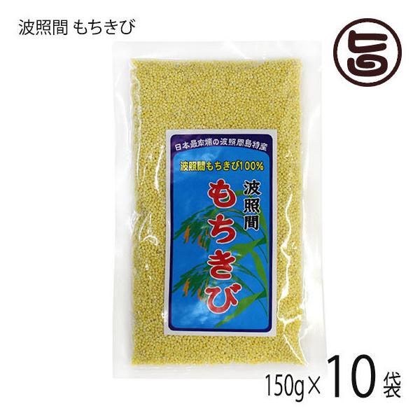 モチキビ 無農薬 令和4年 岩手県産 もちきび 雑穀 国産 農薬不使用 300g -11-