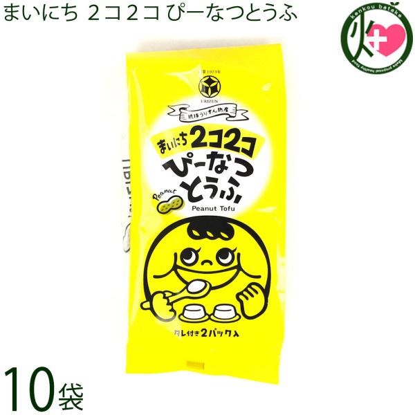 [Release date: January 5, 2026]【名称】ピーナッツ豆腐【内容量】70g×2P・タレ6g×2P×10袋【賞味期限】製造日より21日※出来たてを発送します【保存方法】10度以下の要冷蔵【特定原材料等】落花生・小麦・大豆